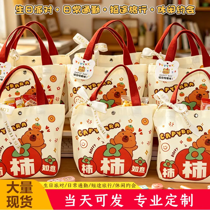 卡皮巴拉主图2