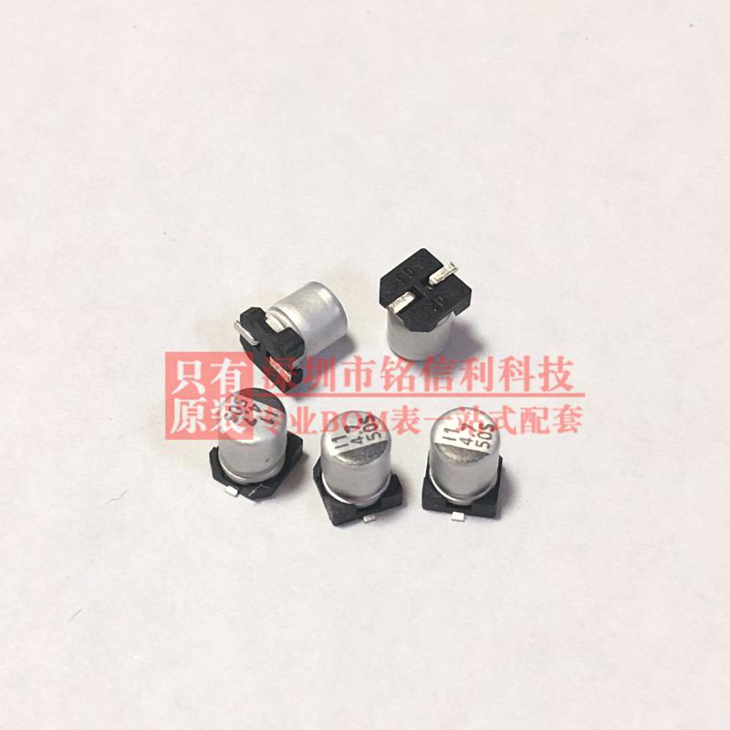 50V4.7UF-VES-立隆