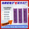 Batería de Litio 18650 2000mAh Pistola de Masaje Muscular Cilíndrica Batería Ternaria Fuente de Alimentación Almacenamiento de Energía Portátil Fuente de Alimentación