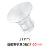 Produtos para Mãe e Bebê Bomba Tira-Leite Manual Acessórios Antirretorno Válvula Unidirecional Válvula Triangular Silicone Líquido Válvula Duckbill