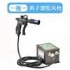 Pistola de Aire Iónico Antiestática Industrial para Eliminación de Polvo Electrostático de Mano Soplado de Polvo Antiestático Cabeza de Pistola Aspersora de Viento Iónico Serpiente