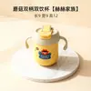Vaso de Agua Infantil 316 Dibujos Animados Vaso de Aprendizaje para Beber para Bebés y Niños Pequeños, Lindo Vaso de Leche con Doble Asa, Vaso de Doble Pared Anti-quemaduras con Escala