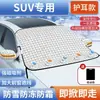 Cubierta de nieve para coche, protección contra el viento y el sol, media cubierta engrosada magnética a prueba de nieve y escarcha para el techo y las ventanas del coche