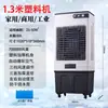 Enfriador de aire evaporativo industrial grande de camello ventilador de aire acondicionado refrigerado por agua ventilador eléctrico refrigeración por agua doméstica fábrica comercial