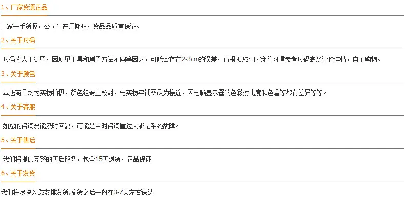 5买家须知2