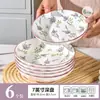 2026 Modelo Nuevo Platos de Cena Color Bajo Esmalte Estilo Fresco, Vajilla Cerámica de Alto Valor para Uso Doméstico, Platos Cerámicos Engrosados