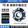 La Brida del Eje Delantero 43421-60030 es Adecuada para Toyota Land Cruiser Grj7179 Brida Exterior del Eje Delantero Derecho