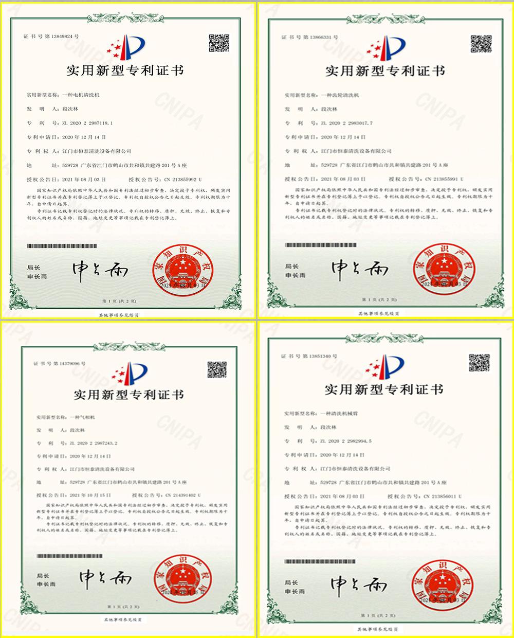 10公司证书