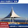 Cochera con Estructura de Membrana Toldo con Membrana Tensada Instalación Cochera Eléctrica para Bicicletas Comunitaria Cochera para Automóviles