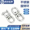 04 Argola Giratória de Aço Inoxidável Argola Giratória Universal em Forma de 8 Fivela Giratória Ferragens para Guia de Cachorro Fivela de Corrente Atacado