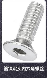 沉头内六角螺丝_02_03.jpg
