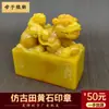 Sello Pixiu de Imitación Tianhuangshi Sellos de Jade Adornos Sello Pixiu Madre e Hijo Sello de Piedra