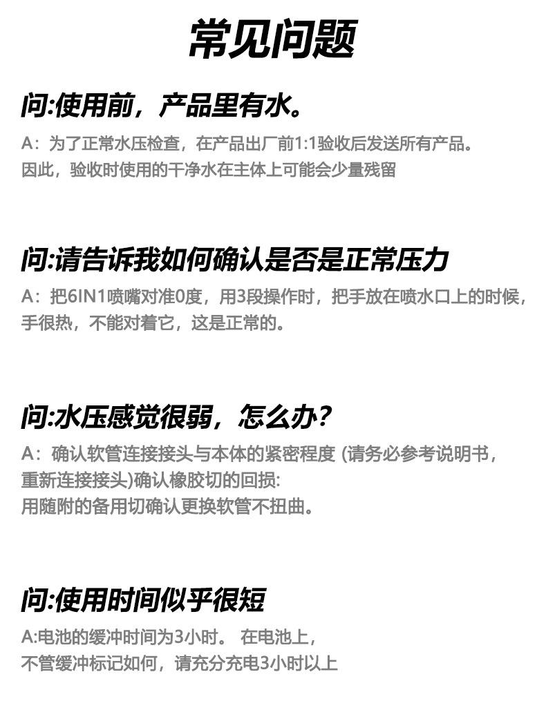 大白枪详情_26