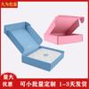 Caja de Avión Dongguan Qiaotou Regalo Personalizado Embalaje Express Colorido Caja de Avión Papel Corrugado de Alto Valor Personalización por Lotes