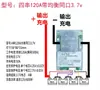 Bateria de Lítio 12V Placa de Proteção de 3 Cordas 4 Cordas Lítio Ferro 3.2V Ternário 3.7V Alta Corrente Equalização Fonte de Alimentação de Emergência Partida