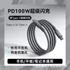 Cable de Datos de Carga Rápida Tipo-C Trenzado de Tungsteno 100W para Venta al por Mayor del Fabricante, Totalmente Compatible con Teléfonos Móviles Apple y Huawei