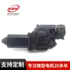 Motor de limpador do fabricante para tratores, veículos de construção, escavadeiras e colheitadeiras DOGA 316 9685 30D0 Personalizado