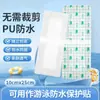 Parche de privacidad para natación para mujer, herramienta antiinfección para aguas termales, ropa interior protectora impermeable para partes privadas, protección sin preocupaciones para la ropa de baño