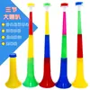 Alto-falante Grande de Três Seções, Retrátil, Volume Alto, Espessado, Alto-falante Grande, Adereços para Torcer, Barraca de Rua, Feira Noturna, Atacado de Brinquedos