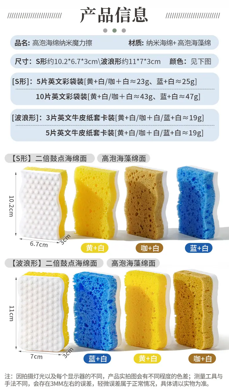 高泡海绵纳米魔力擦_02.jpg