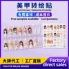 Pegatinas Personalizadas de Cristal para Uñas Exclusivas Transfronterizas Impermeables de Larga Duración Calcomanías para Uñas Personalización OEM por Imagen Compra al por Mayor