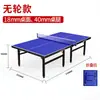Mesa de Tênis de Mesa Duas em Uma para Uso Doméstico, Padrão Interno, com Rodas, Móvel, Empilhável, Mesa de Treinamento para Adultos, Mesa de Prática para Adultos