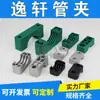 Abrazadera de Tubería Ligera Doble Agujero Doble Conexión Abrazadera Hidráulica Marina para Tubería de Plástico Acero Inoxidable Aleación de Aluminio Resistente 6-42