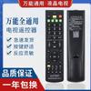 Controle Remoto Universal para TV, Universal para Todas as TVs Novas e Antigas/LCD/Rede Inteligente/Íon de Plástico
