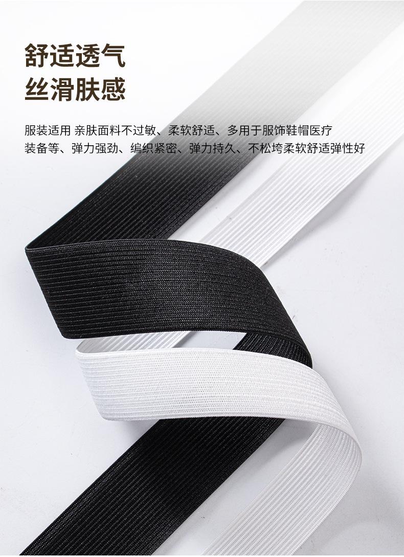 13（黑白钩编松紧带）妍姿2_02.jpg