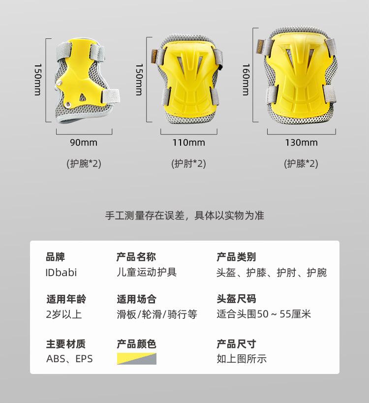 头盔详情页 (16).jpg
