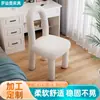 Taburete de Lana de Cordero Color Crema Estilo Sencillo Personalizado por el Fabricante para Dormitorio del Hogar Silla de Maquillaje con Respaldo Estilo de Silla Moderna Silla de Comedor