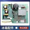 Adequado para Placa Inversora de Frequência Placa Driver Placa de Computador Placa de Controle Placa Mãe de Compressor de Geladeira Haier Novos Acessórios