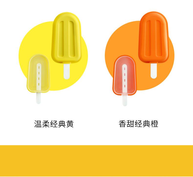 硅胶雪糕模_08.jpg