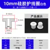 Anillo Protector de Silicona Anillo en Forma de T Almohadilla para Pie Anti-Colisión Amortiguadora Fácil de Instalar Resistente a la Temperatura Cubierta Protectora Ecológico