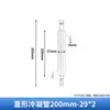 Condensador Esférico Condensador Reto Condensador de Serpentina 200/300/400/500/600mm Alto Borossilicato