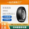 Llantas Shuangqian para eje de remolque de alta velocidad de media y larga distancia 385/55R22.520PRRR905 resistentes al desgaste