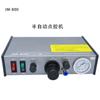 Dispensador de precisión semiautomático de pegamento de silicona de secado rápido, dispensador neumático manual JM-982