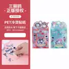 Pegatinas de Estampado en Frío de Dibujos Animados para Mascotas Sanrio Kuromi Melody de Guangbo con Ranuras para Fácil Retiro de Pegatinas de Papelería