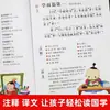 Estudos Chineses Iluminismo Conjunto Completo de 14 Livros Li Weng sobre Rima Di Zi Gui San Zi Jing Lei Sonora Iluminismo Ampliar Xian Wen Fonético Colorido Completo