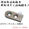 Peças de Máquina Grampeadora de Caixas Bochuang Fabricado em Hebei DXJ1200 Máquina Grampeadora Cabeça da Máquina Grampeadora de Caixas Peças Desgastáveis