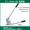 Curvador de Tubos de Cobre Dasheng Tubo de Cobre Tubo de Alumínio Curvador Manual de Tubos Ferramenta de Refrigeração para Tubos de Cobre Curvador de Tubos com Alavanca Três em Um