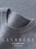 Nuevo Suéter de Cachemira Grueso para Bebé 2025 Suéter de Cachemira para Hombre Cuello Redondo Bajo Estilo Casual de Negocios Otoño e Invierno