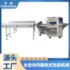 Máquina Empaquetadora de Almohadas Yongxiong, Máquina Empaquetadora de Frutas Secas y Dátiles, Máquina Empaquetadora y Bolsadora de Productos Pequeños para Empaque Independiente de Nueces y Dátiles Rojos