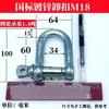 Grillete Japonés Tipo D Estándar Nacional Gancho de Elevación Galvanizado en Forma de D Anillo de Elevación Marino Tipo U Mosquetón con Resorte Tipo U Eslabón de Ojo de Elevación Grillete