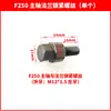 Flange para Retificadora de Superfície 614/618 Yuqing Wangpan Nantong Dafeng 250/820 Disco de Rebolo F250F350 Acessórios