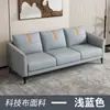 Sofá para Apartamentos Pequeños, Casas de Alquiler, Tiendas de Ropa, Salas de Juegos, Apartamentos Modernos, Sofá de Tres Plazas Sencillo y Lujoso