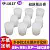Tapones Cónicos de Silicona, Tapones de Goma, Tapones para Agujeros, Tapones de Sellado, Tapones para Agujeros Resistentes a la Corrosión, Tapones Cónicos de Goma Resistentes a Ácidos y Álcalis