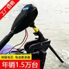 Motor fueraborda eléctrico sin escobillas Marino 12V24V48V Propulsor Motor para Bote inflable de goma Bote de plástico Hélice Motor