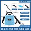 Pulverizador eléctrico de mango recto, pulverizador simple, resistencia, portátil, regadera, eléctrico, alta presión, esterilizador, máquina pulverizadora, pulverizador