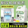Agente de Limpieza para Refrigerador, Agente de Limpieza para Unidad Exterior de Aire Acondicionado, Doméstico Sin Desmontaje, Sin Lavado, Limpiador Espumoso Descontaminante para Condensador